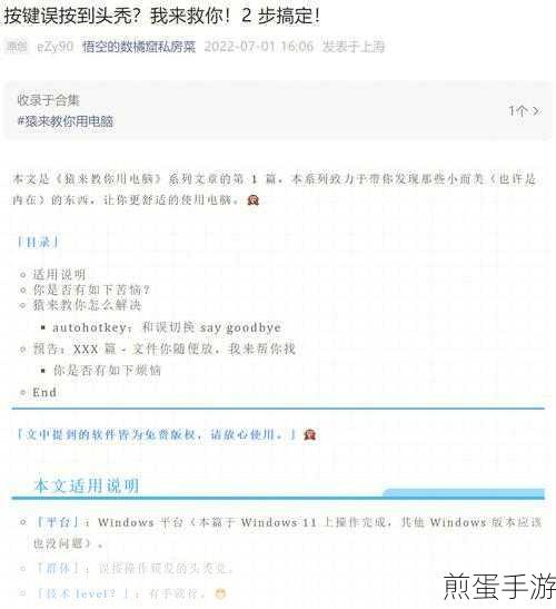 autohotkey 使窗口置顶的操作教程,成为电脑高手的必备技能