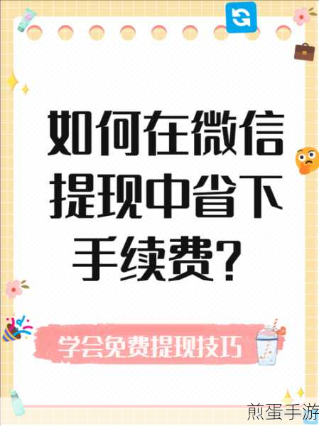 微信手续费如何计算-微信手续费收取详情,惊爆!微信手续费背后的秘密