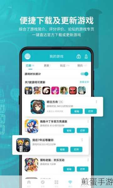安卓 taptap 下载安装,热门游戏平台的便捷通道