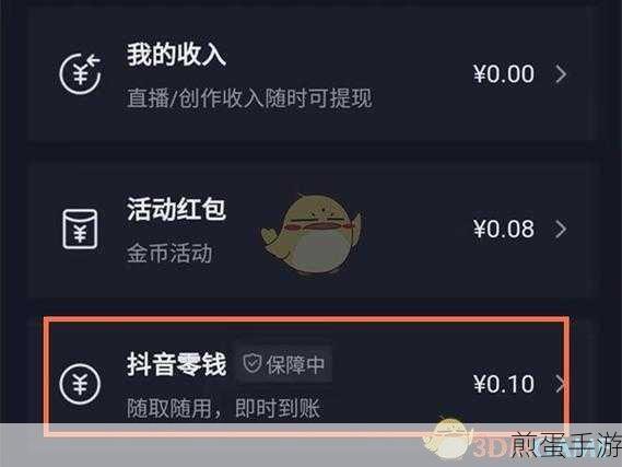 抖音怎么提现到支付宝，热门平台提现攻略