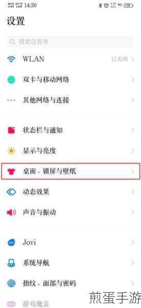 vivo 手机如何取消屏保,让你轻松操作的秘籍