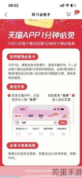 淘宝 2022 年双十一超级猜价王活动入口在哪,全网热搜的双十一省钱秘籍