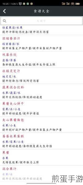 星球重启,解锁采集产量加成的美食秘籍