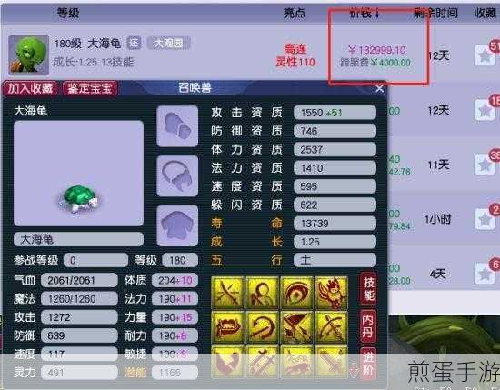 梦幻西游,揭秘惊心一剑的实战妙用