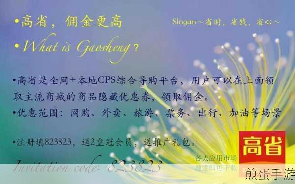 高佣联盟真的能返现吗,背后的真相与惊人秘密