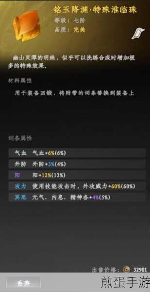 下一站江湖2灭军丹配方获取全攻略