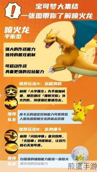 宝可梦大集结新宠风王深度解析