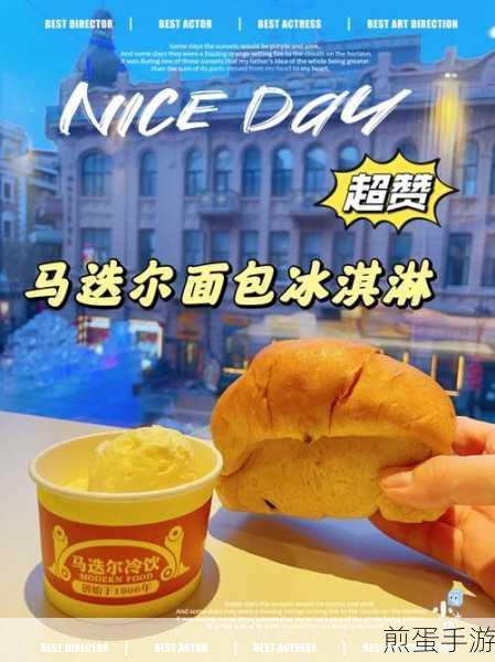 解锁甜蜜新境界，猫猫狗狗冰淇淋物品全面升级攻略