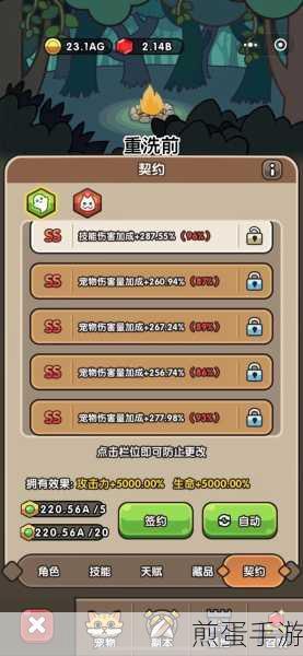 次神光之觉醒强力技能全揭秘，助你战无不胜！