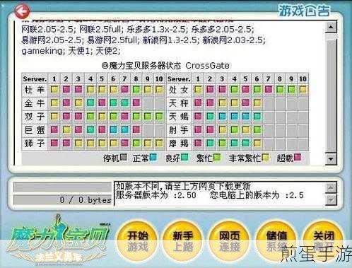 魔力宝贝复兴职业选择指南,打造你的专属传奇