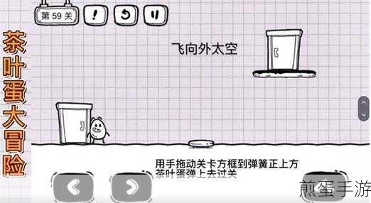 茶叶蛋大冒险第38关通关秘籍,智破难关,乐享冒险