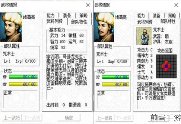 三国志曹操传果子获取攻略，解锁武将特殊能力