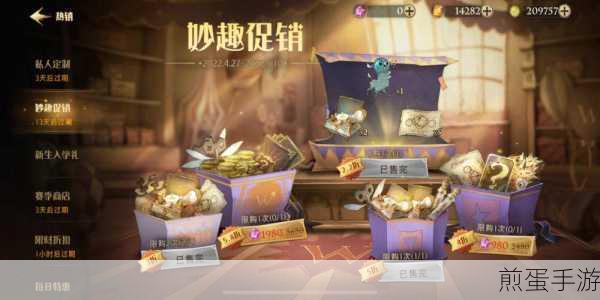 哈利波特魔法觉醒九月学院礼盒惊喜揭秘
