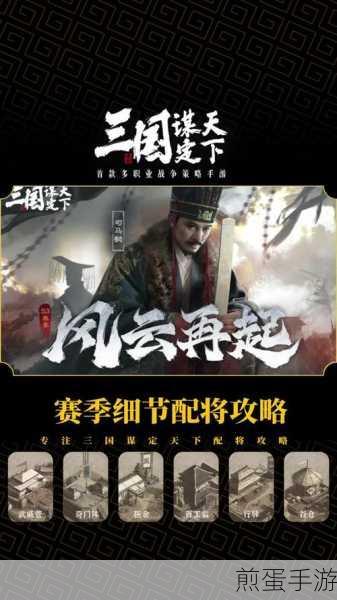 三国，谋定天下S4赛季新武将左慈全面解析
