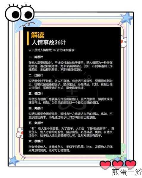 都是人情世故第十关房子失火,智慧与速度的挑战