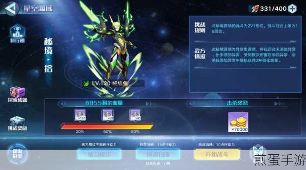 奥拉星手游战队更换全攻略，轻松跳槽新团队