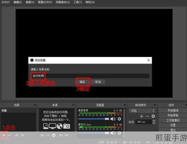 OBSStudio 怎么设置界面主题,掌握这招让直播更炫酷