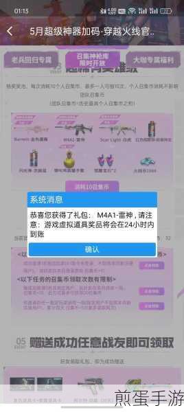 CF十月超级神器活动全攻略,2023年玩家必备指南