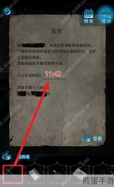 纸嫁衣6无间梦境千秋魇,第一关复梦详尽通关秘籍