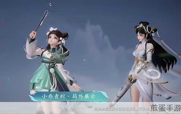 和平精英青蛇白蛇皮肤惊艳亮相，绝美造型引热议