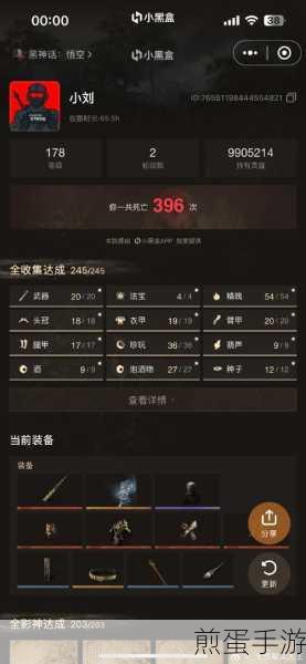 黑神话悟空云中脱险六十五难成就全解析