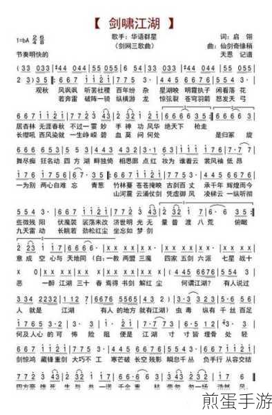 剑啸江湖深度解析,体力值的智慧运用与江湖探索