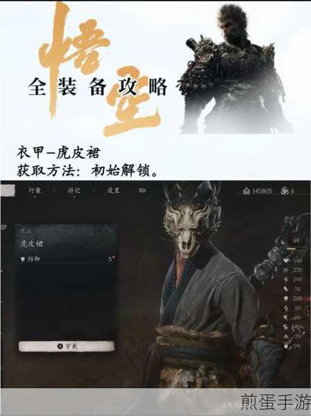 黑神话悟空昆棍百眼,解锁强力武器的秘籍