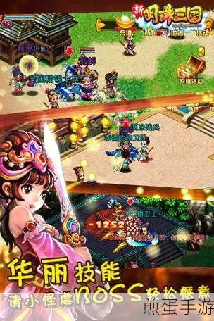 新明珠三国神器揭秘,装备玩法全攻略