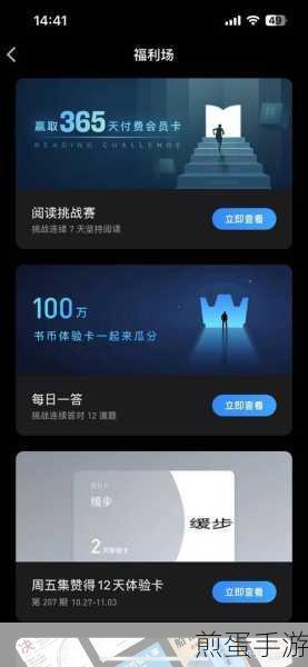 微信读书 APP 关掉排名的操作流程,掌握这些技巧让阅读更纯粹