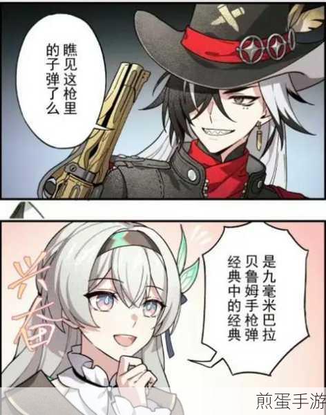 崩坏，星穹铁道深度解析所有醒来的人们任务