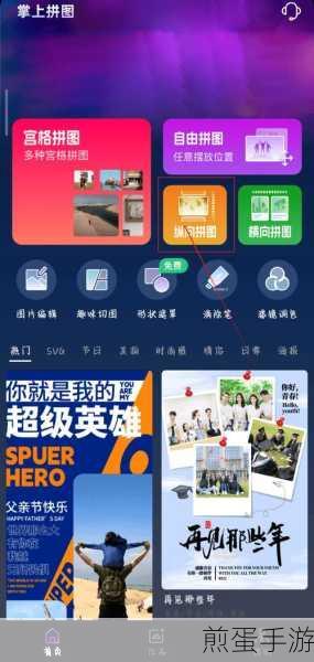 GooglePicasa制作超酷照片拼贴效果的简单操作步骤,成为摄影达人的必备秘籍