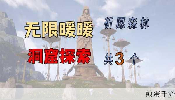 无限暖暖,探索洞窟,揭秘8种香氛材料
