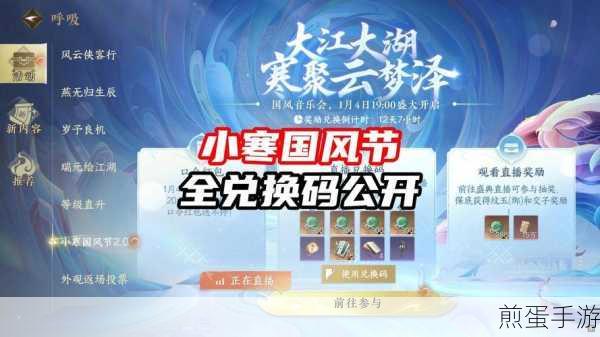 逆水寒手游兑换码兑换全攻略
