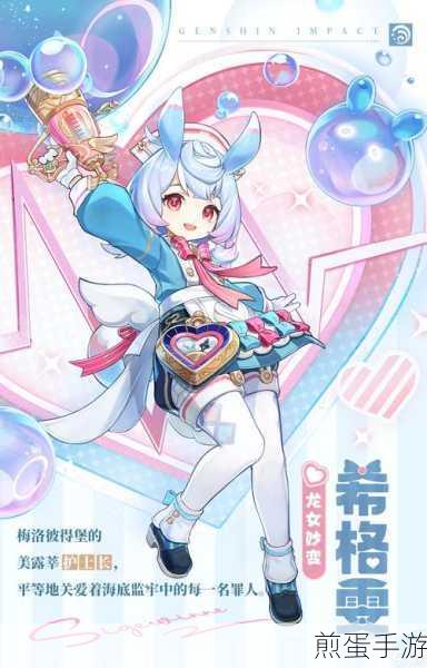原神希格雯技能全解析，枫丹新奶妈来袭