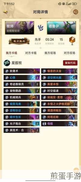 炉石传说2024标准40宇宙战卡组,构筑新纪元,征战天梯之巅