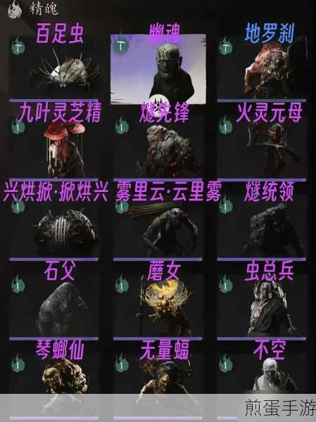 黑神话悟空,揭秘精魄虫校尉的获取秘籍