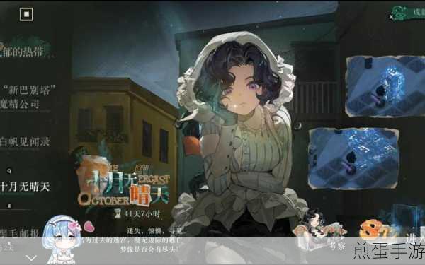 重返未来1999十月无晴天,解锁全新玩法挑战