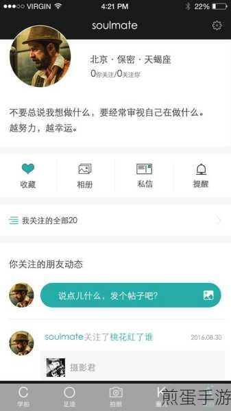 皮皮虾 APP 怎么私信,掌握私信技巧,畅聊无阻碍