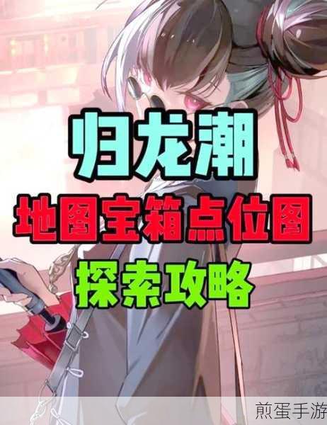 归龙潮灵巧试炼二全攻略,掌握技巧,轻松通关