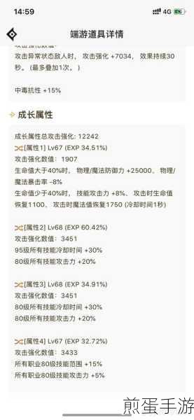 地下城与勇士，揭秘恩特精灵上衣的获取秘籍