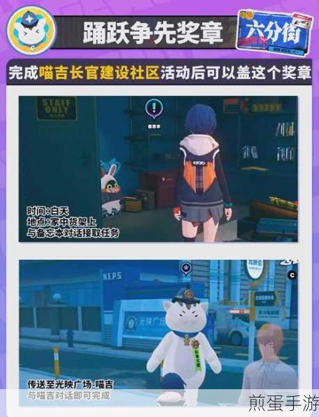 绝区零再建丽都奖章获取全攻略