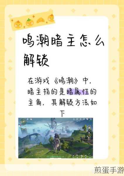 鸣潮120帧率解锁秘籍,流畅体验从此刻开始