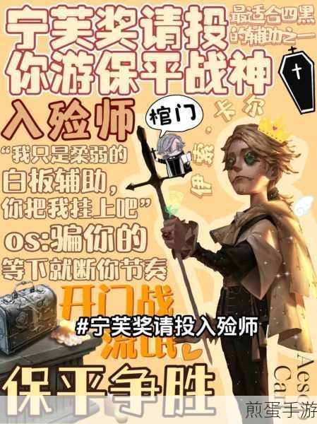 第五人格入殓师深度玩法技巧与实战攻略