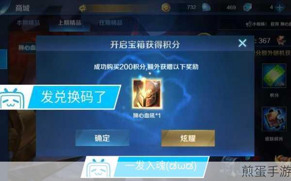 英魂之刃2024最新兑换码大放送,速来领取!