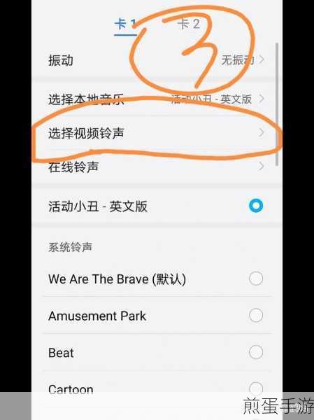 苹果手机换铃声怎么操作步骤,掌握这些技巧让你的手机铃声与众不同