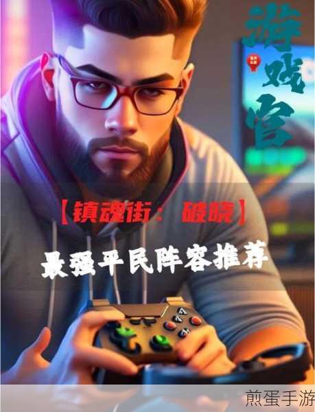 镇魂街，破晓爬塔闯关全攻略，助你登顶死魂塔！