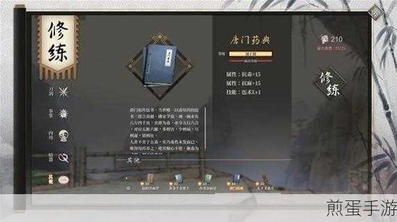 活侠传医术快速升级至5级全攻略