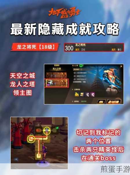 地下城与勇士,起源解锁隐藏成就,提升抗魔值全攻略