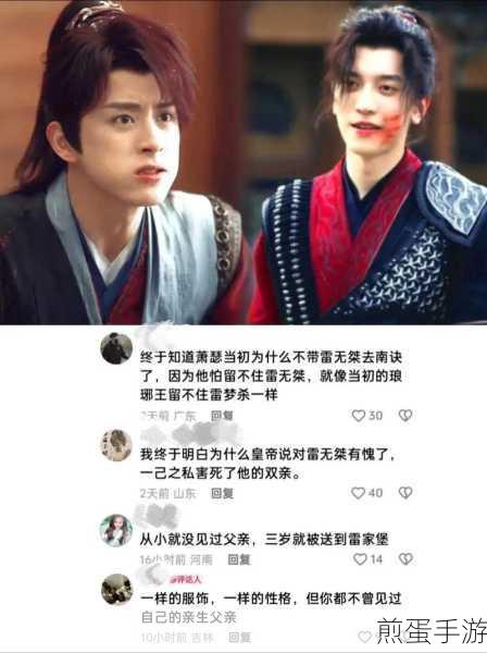 少年歌行雷无桀角色获取全攻略
