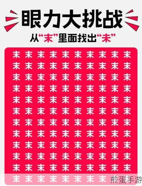 进击的汉字,唐僧图中藏玄机,挑战你的眼力与智慧